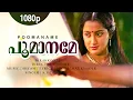 Lagu Poomaaname Oru | 1080p | Nirakkoottu | Mammootty | Sumalatha - Shyam Hit Song