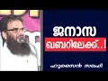 Download Lagu Mayyith Qabarilekku.... Hussain salafi