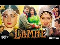 Download Lagu Lamhe Full Movie | Anil Kapoor, Sridevi Rehman, Deepak Malhotra Manohar Nanvag Dev | HD Facts Review