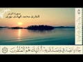 Download Lagu 039 Surah Az Zumar Ayat 01-75 Serigne Hady Touré