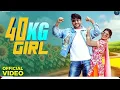 Lagu 40 KG Girl (Official Video) Ajay Hooda | Ruba Khan | Bali Sharma | New Haryanvi Song 2026