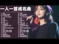 Download Lagu 70、80、90年代 懷舊經典老歌【 经典老歌500首大全 】:单身情歌 , 最真的梦, 黄昏 , 选择 , 一千个伤心的理由 , 忘了你忘了我 , 容易受伤的女人
