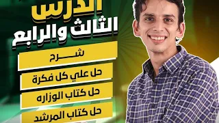 شرح قانون أوم للدائرة المغلقة والمفتوحة القوة الدافعة الكهربية وكفاءة البطارية د كيرلس 