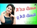 Download Lagu Main Tera Deewana Tu Meri Deewani Dj Remix || Maharaja Ki Kahani Dj Song || Old Hindi Song