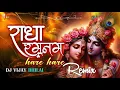Download Lagu Radha ramanam hare hare/shree indresh upadhyay/ sub bass /remix dj vijay bhilai/#Janmashtami