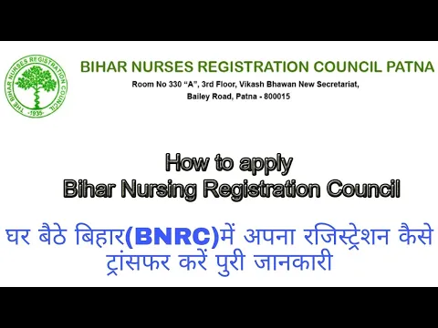 Download MP3 BNRC में रजिस्ट्रेशन कैसे करें /HOW TO APPLY BNRC REGISTRATION/ BIHAR NURSING COUNCIL RESTRICTIONS