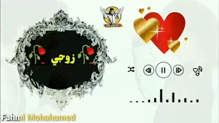 اغنيه حبيبي سيد روحي قلبي دندنها