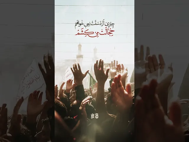 «خجالت می‌کشم»