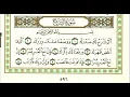 Download Lagu Surah al Insyrah 1 jam | سورة الانشراح | quran recitation by Sheikh Saad al Ghamdi
