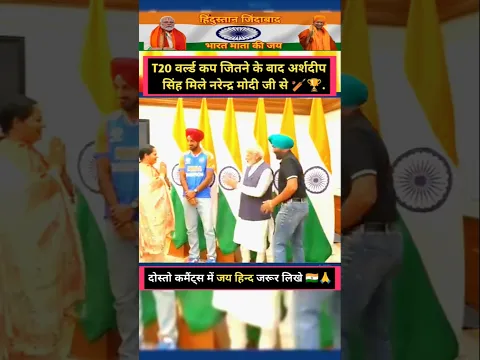 pm नरेन्द्र मोदी से मिले अर्शदीप के माता पिता 🇮🇳🇮🇳🇮🇳,, #pmmodi #modi #arsdeepsingh