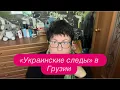 Download Lagu За что украинца лишили гражданства России. #новости #украина #россия #беженцыизукраины 