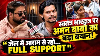 स्वतंत्र भारद्वाज पर हिंदूवादी अमन बाबा ने कह दिया, जेल में आराम से रहो, जो किया ठीक किया