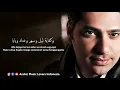 Download Lagu Law Ala Albi - Fadl Shaker [Indonesian Translation] لو على قلبي - فضل شاكر