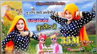  gajendra gurjar u0026 singer bhupendra khatana hit dj rasiya 2020