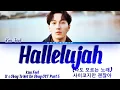 Download Lagu Kim Feel (김필) - Hallelujah (나도 모르는 노래) It's Okay To Not Be Okay OST Part 5 Lyrics/가사 [Han|Rom|Eng]