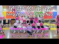 Download Lagu FENG ZHONG DE CHENG NUO 《Remix》 风中的承诺 · Xiao A Feng 小阿枫 | LINE DANCE | AFC | Heru Tian