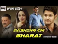Download Lagu Bharat Aane Nanu 2018 Movie Explain | Tamil Bangla  Movie | Full Movie Story | Review \u0026 Facts