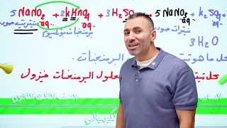 محاضرة التيت بقت متاحة علي المنصة دلوقتي المحاضرة الثانية من التحليل الكيميائي مستر خالد صقر 