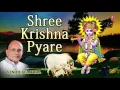 Download Lagu SHREE KRISHNA PYARE KRISHNA BHAJAN BY VINOD AGARWAL I AUDIO SONG I ART TRACK