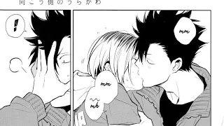 kuroken eng mukougawa no mukougawa hq dj boyxboy read description