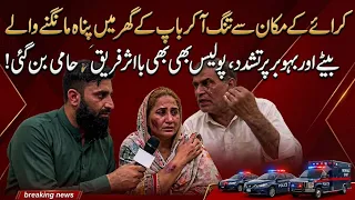 Destroyed family || Daily Parwaaz