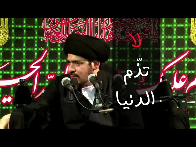 ⁣كيف توازن بين الدنيا والآخرة؟ - السيد منير الخباز