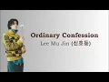 Lagu Lee Mu Jin 이무진   Ordinary Confession 잠깐 시간 될까 [Han|Rom|indo] Lyrics   Terjemahan