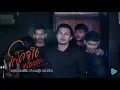 โสดจริงหรือเปล่า-วงแทมมะริน Feat. กุ้ง นนทิยา [4K Music Video]