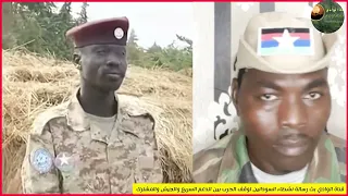 قناة الوادي بث خطاب قائد قوات حركة جيش تحرير السودان قيادة الاستاذ عبدالواحد في استعداد تام لحماية 