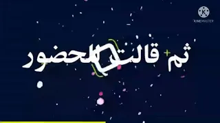 غردت كل الطيور وزهت الدنيا الحضور دندنها