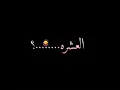 احمد المصلاوي #والله وهانت العشره 💔بدون حقوق #ابن كركوك