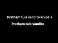 Download Lagu pratham tula vandito original song lyrics - pratham tula vandito original song - ganpati song