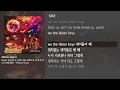 [그냥자막] Hash Swan & ASH ISLAND & 김효은 & CHANGMO - Bition Boyz [Bition Boyz]