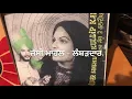 Lagu Ghagre Di Ve Laun-ਘੱਗਰੇ ਦੀ ਲੌਣ-Didar Sandhu Kuldip Kaur-1977-Original Sound--Full VINYLRIP-Pbi song