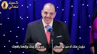 ترنيمة يانور جميل من حفل ندعوك تعالى للدياكون بولس ملاك والمرنمة فايزة ناثان 