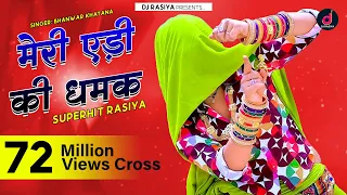  meri eadi ki dhamak gurjar rasiya 2018 bhavar khatana