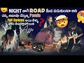 Lagu Night తాగి Road మీద పడుకుంటా అని చెప్పి తమాషా చేస్తున్న Pandu 