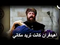 Download Lagu دخول القصر على الأحضان تسبب في الفوضى