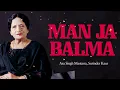 Man Ja Balma | Surinder Kaur | Old Punjabi Songs | Punjabi Songs 2022