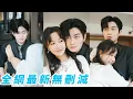 Download Lagu 3年協議到期她簽字離婚前突然聽見彈幕心聲，才知高冷總裁暗戀10年一直把她當白月光藏心尖，深愛的竹馬才是蛇蠍大反派，她果斷不離婚轉身撩翻總裁日日夜夜被寵上天#甜宠