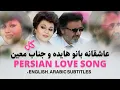 Download Lagu Hayedeh \u0026 Moein – Gol 2025 | هایده و معین - گل (AI Voice Style) | Original by Amir Raaman