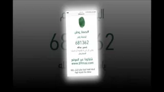 بصمة وطن دندنها