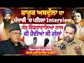 Interview
