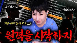 킥튜브 최초 재판 건 사람 원격하기 【킥재판TV EP.31】