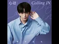心动Calling IN（INTO YOU心慕与你 525品牌公益曲） - Lars Huang
