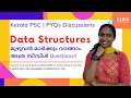 PYQs Discussion Data Structures Kerala PSC Computer programmer System Analyst System Manager