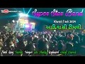 Download Lagu Desi Khatali timli 2024 || Super Star Band dhorivav || Crazy music Naresh master
