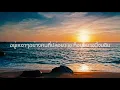 อยู่คนเดียว - Bird Thongchai (lyrics video)