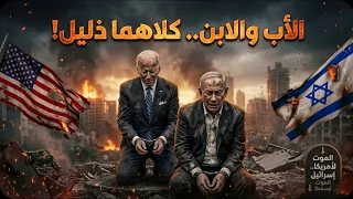الاب و الابن كلاهما حقير  مرده اباد أمريكا  النسخه الاصلية  الاغنيه الهندية الشهيرة             دندنها