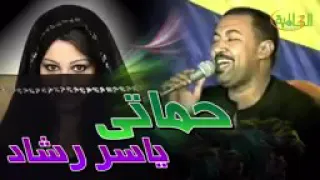ياسر رشاد حماتي 